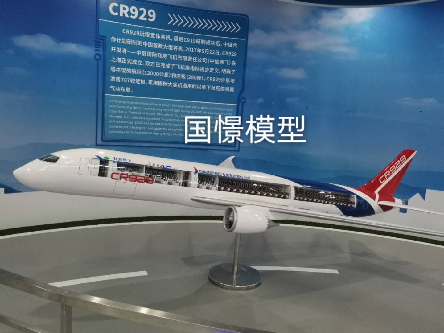 濮阳县飞机模型